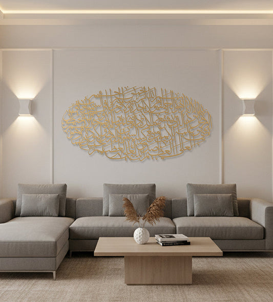 Ayatul Kursi Oval Kashida Design