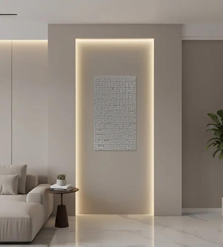 Ayatul Kursi Geometric Kashida Design