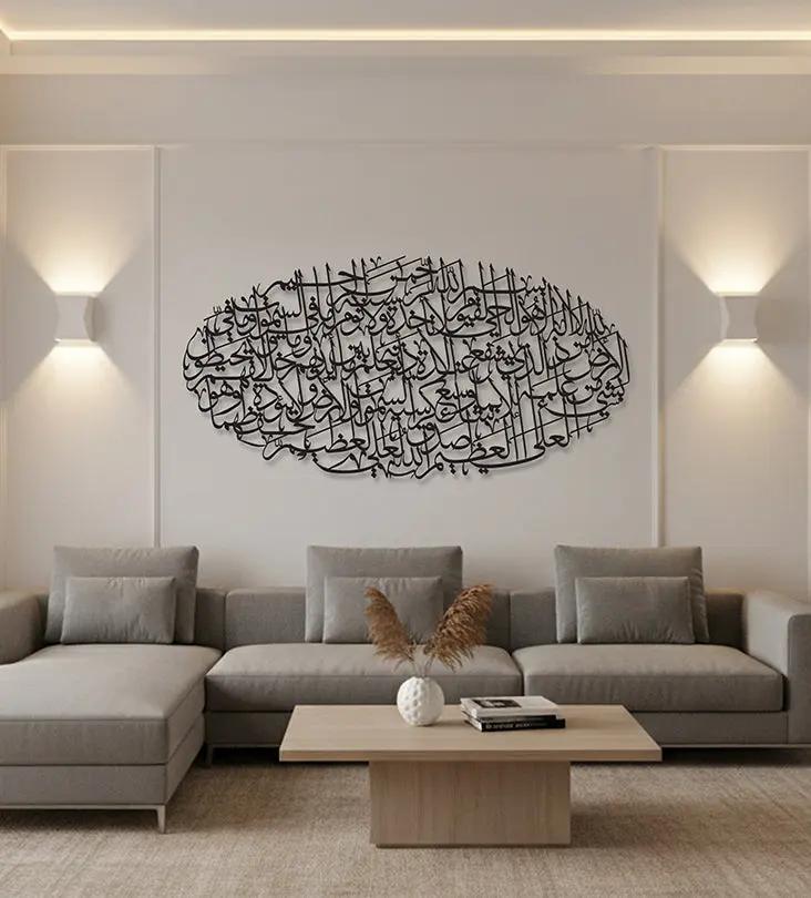 Oval Ayatul Kursi Kashida Design
