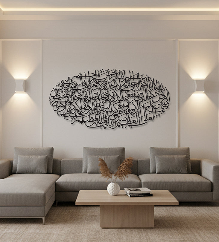 Oval Ayatul Kursi Kashida Design