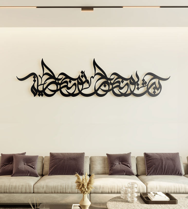 Motivational wall art rectangle shape with beautiful Arabic calligraphy about love and life