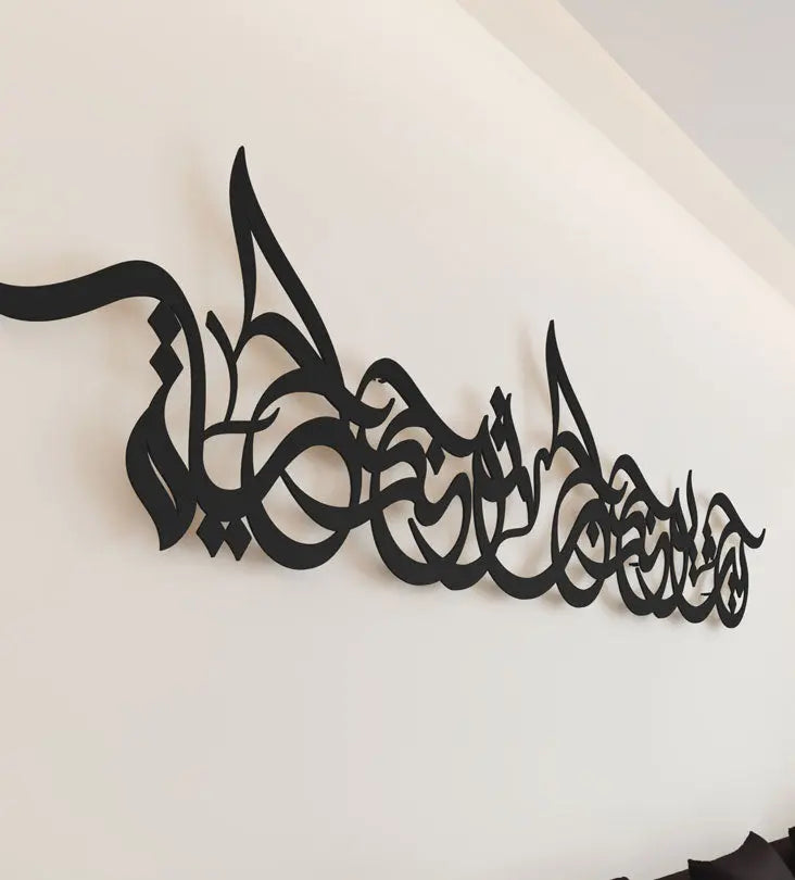 Motivational wall art rectangle shape with beautiful Arabic calligraphy about love and life