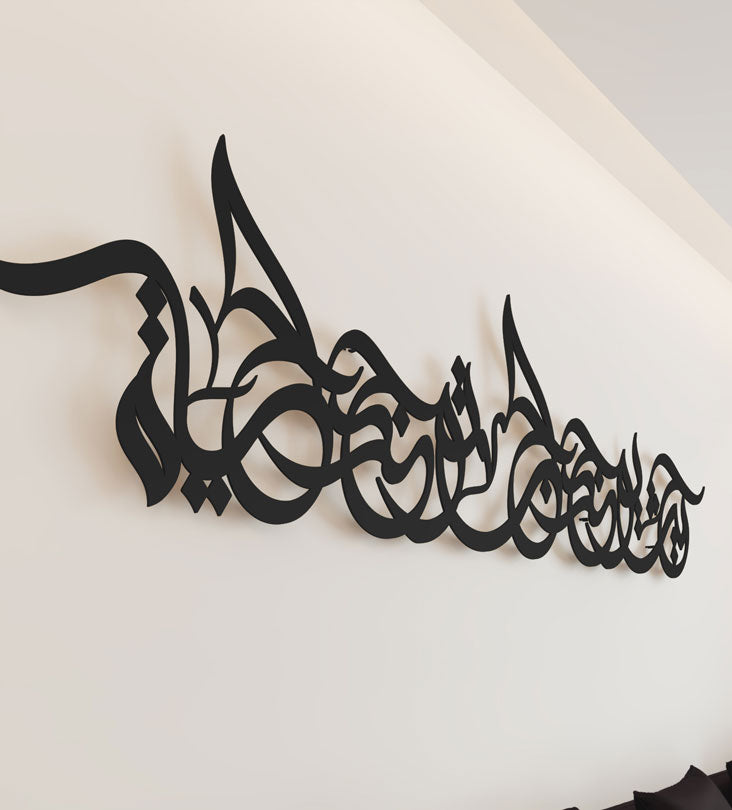 Motivational wall art rectangle shape with beautiful Arabic calligraphy about love and life