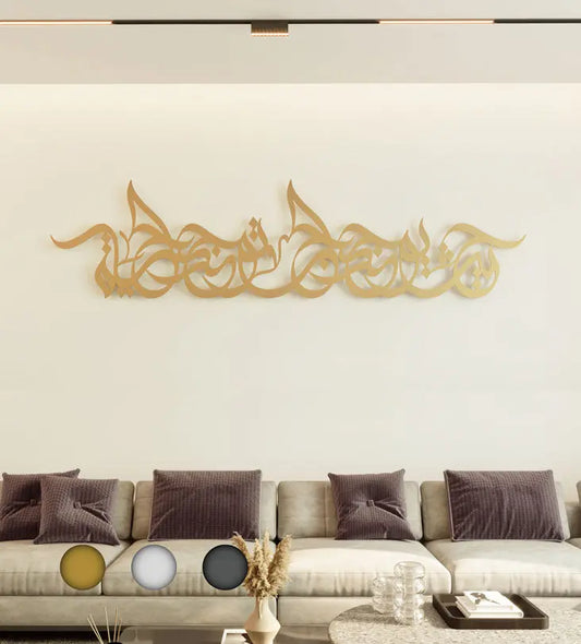Motivational wall art rectangle shape with beautiful Arabic calligraphy about love and life
