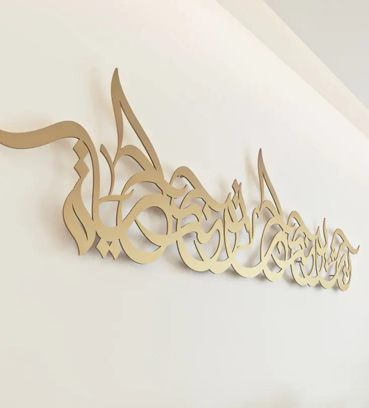 Motivational wall art rectangle shape with beautiful Arabic calligraphy about love and life