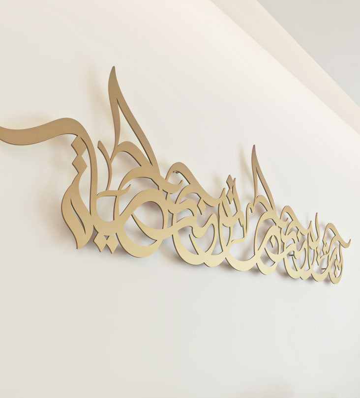 Motivational wall art rectangle shape with beautiful Arabic calligraphy about love and life