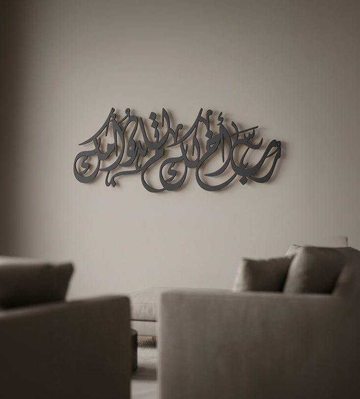 لوحة "رب اخ لك لم تلده امك"