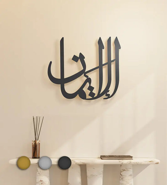 Metallic wall hanger decorative piece featuring Arabic calligraphy that spells out peace, designed by Kashida.