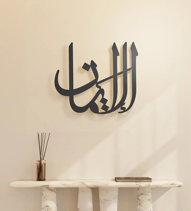 Metallic wall hanger decorative piece featuring Arabic calligraphy that spells out peace, designed by Kashida.
