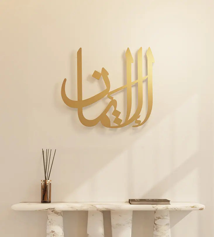Metallic wall hanger decorative piece featuring Arabic calligraphy that spells out peace, designed by Kashida.