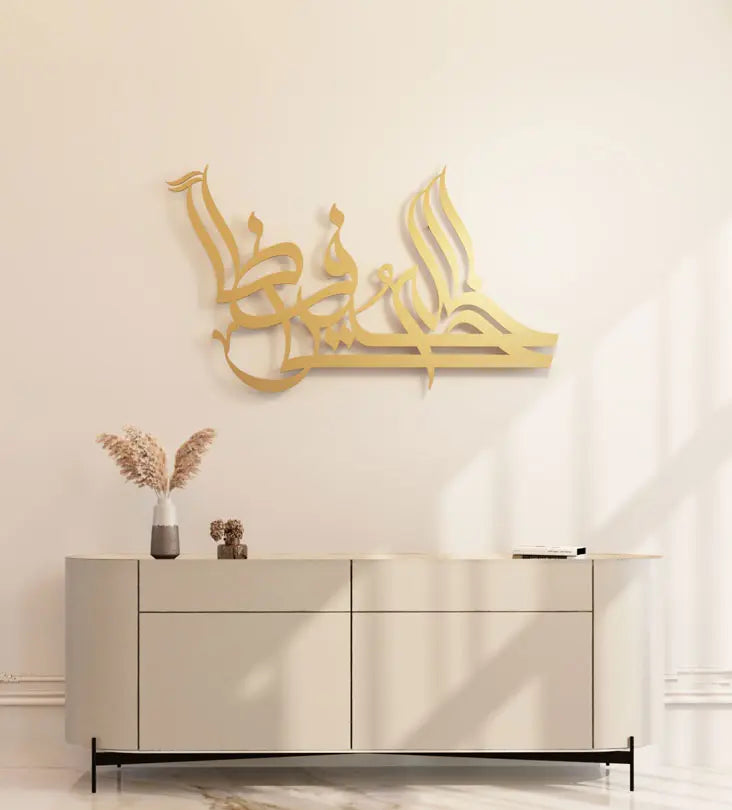 Kashida Allah religious Islamic modern wall art in metal