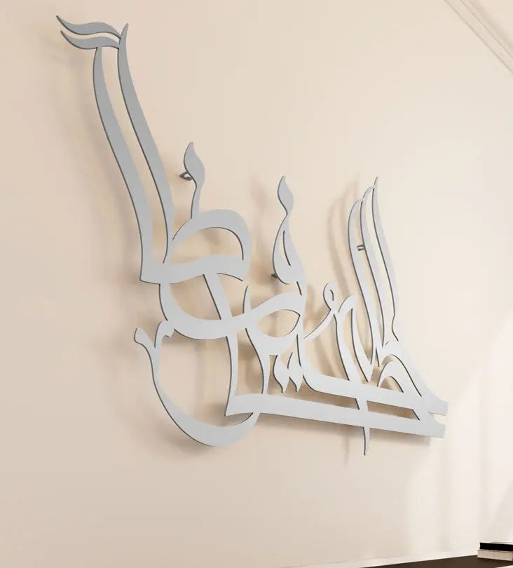 Kashida Allah religious Islamic modern wall art in metal