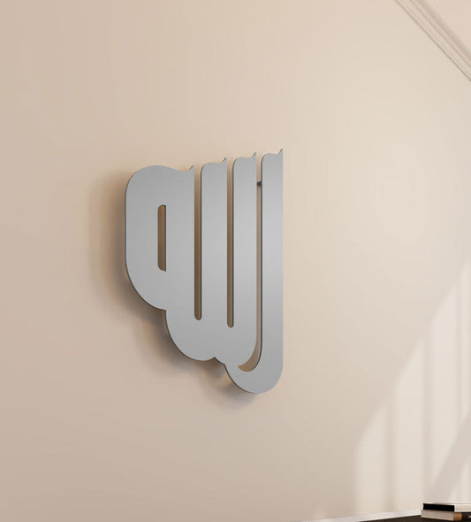 modern geometric wall piece with Arabic calligraphy reading the name of Allah
