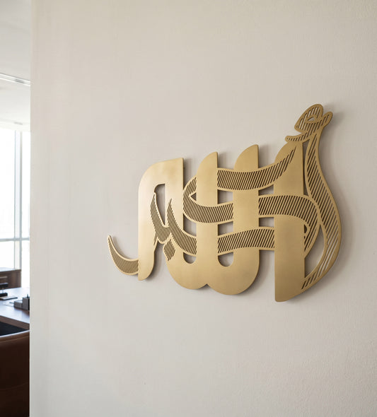 لوحة "الله أكبر"