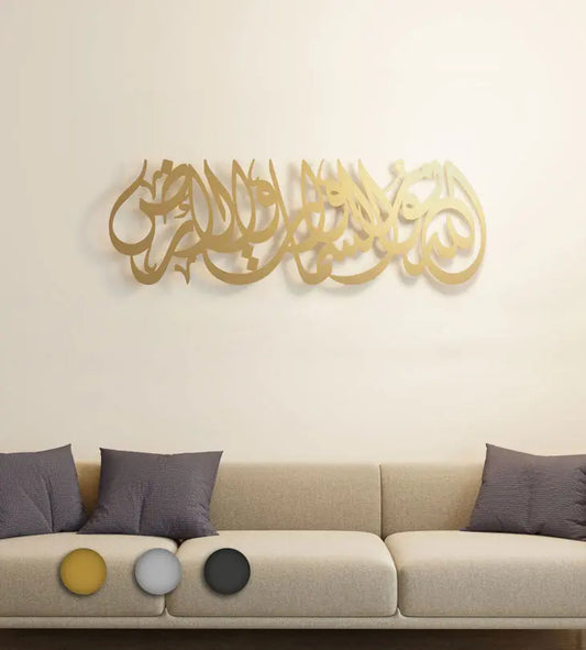 Kashida Allah God is the light of the heavens Islamic wall decoration