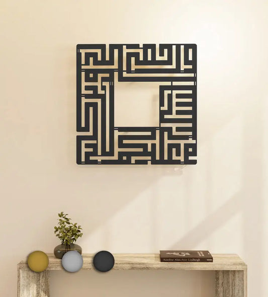Assalamu Alaykum Kufic Wall Piece Kashida Design