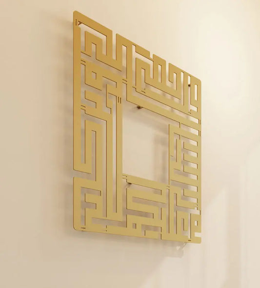 Assalamu Alaykum Kufic Wall Piece Kashida Design