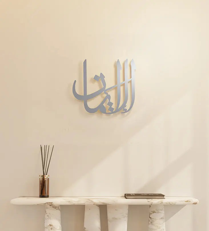 Metallic wall hanger decorative piece featuring Arabic calligraphy that spells out peace, designed by Kashida.