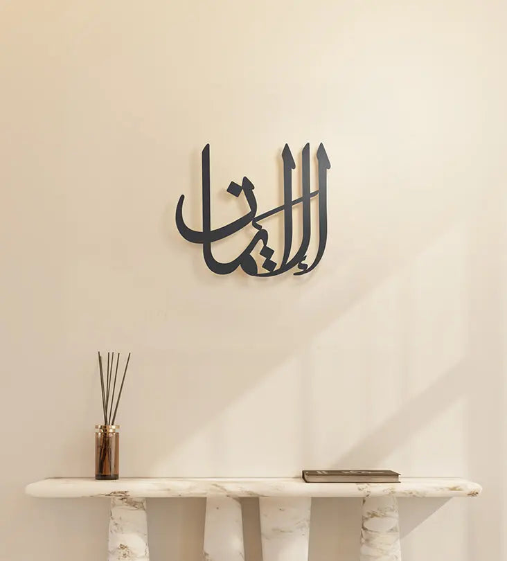 Metallic wall hanger decorative piece featuring Arabic calligraphy that spells out peace, designed by Kashida.