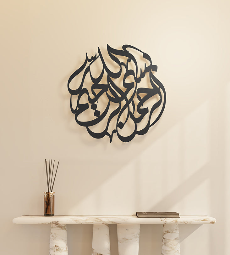 Metallic wall hanger decorative piece featuring Arabic calligraphy that spells out peace, designed by Kashida.