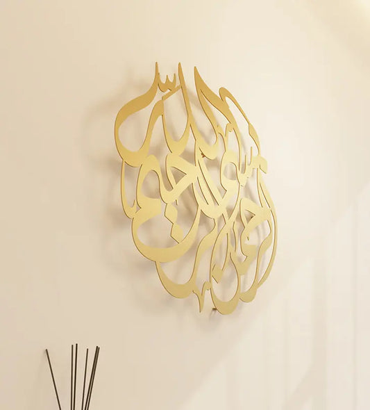 Metallic wall hanger decorative piece featuring Arabic calligraphy that spells out peace, designed by Kashida.