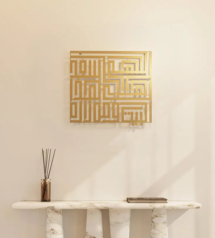 Large and medium sized metallic wall hangers by Kashida that says "Bless this Home's Dwellers and Visitors" in Arabic calligraphy