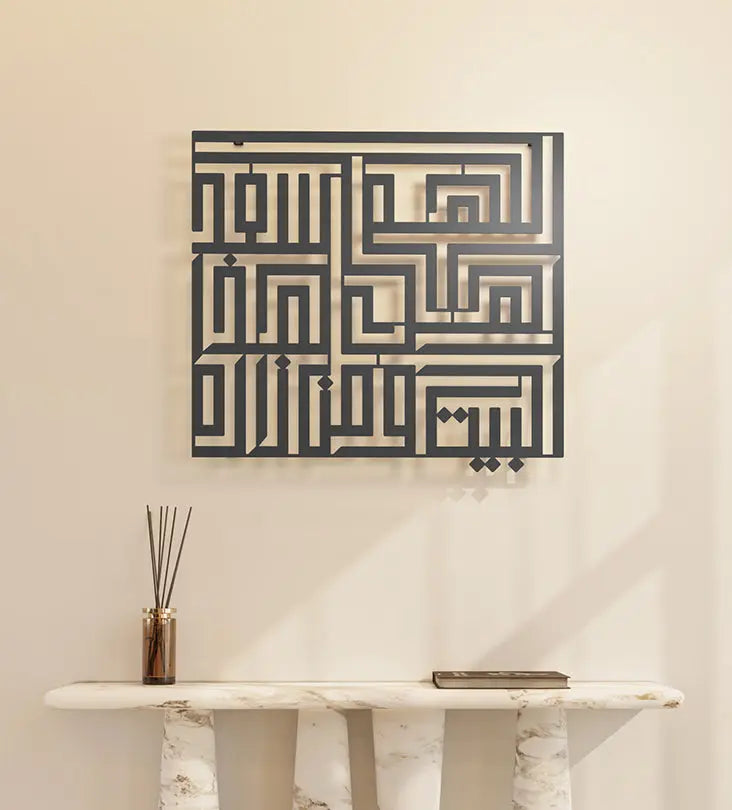 Large and medium sized metallic wall hangers by Kashida that says "Bless this Home's Dwellers and Visitors" in Arabic calligraphy