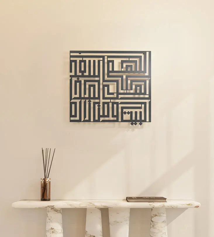 Large and medium sized metallic wall hangers by Kashida that says "Bless this Home's Dwellers and Visitors" in Arabic calligraphy
