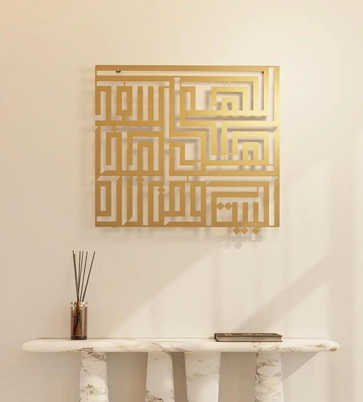 Large and medium sized metallic wall hangers by Kashida that says "Bless this Home's Dwellers and Visitors" in Arabic calligraphy
