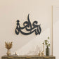 Freehand Arabic calligraphy wall decor in black