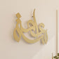 Freehand Arabic calligraphy wall decor in gold