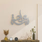 Freehand Arabic calligraphy wall decor in silver