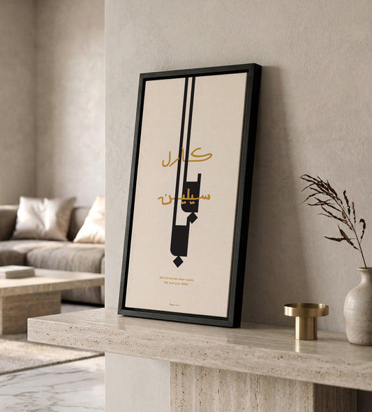 Customized Baba Canvas Frame