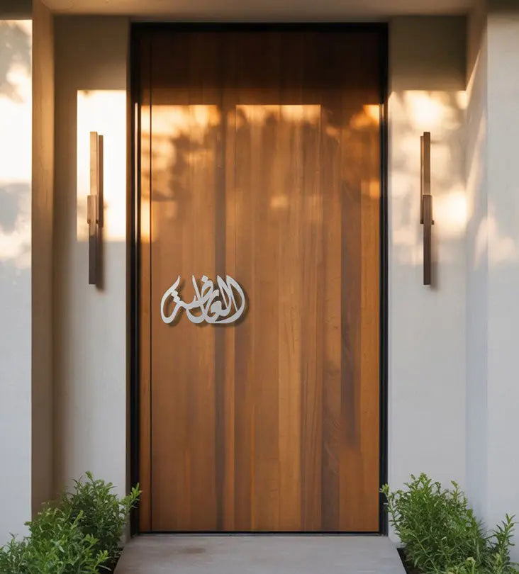 Name Door Handle (Calligraphic) Kashida Design