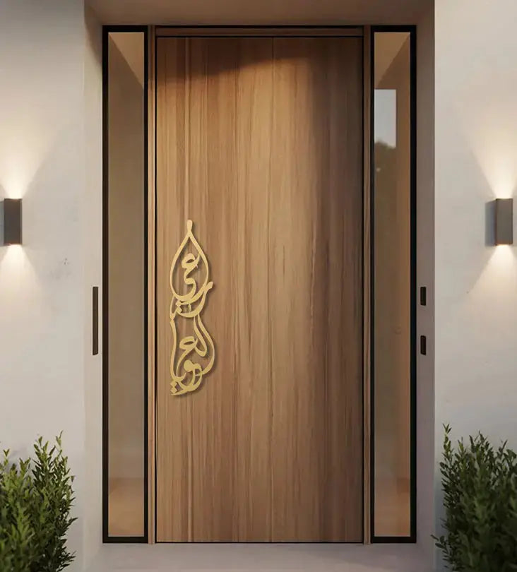 Name Door Handle (Calligraphic) Kashida Design