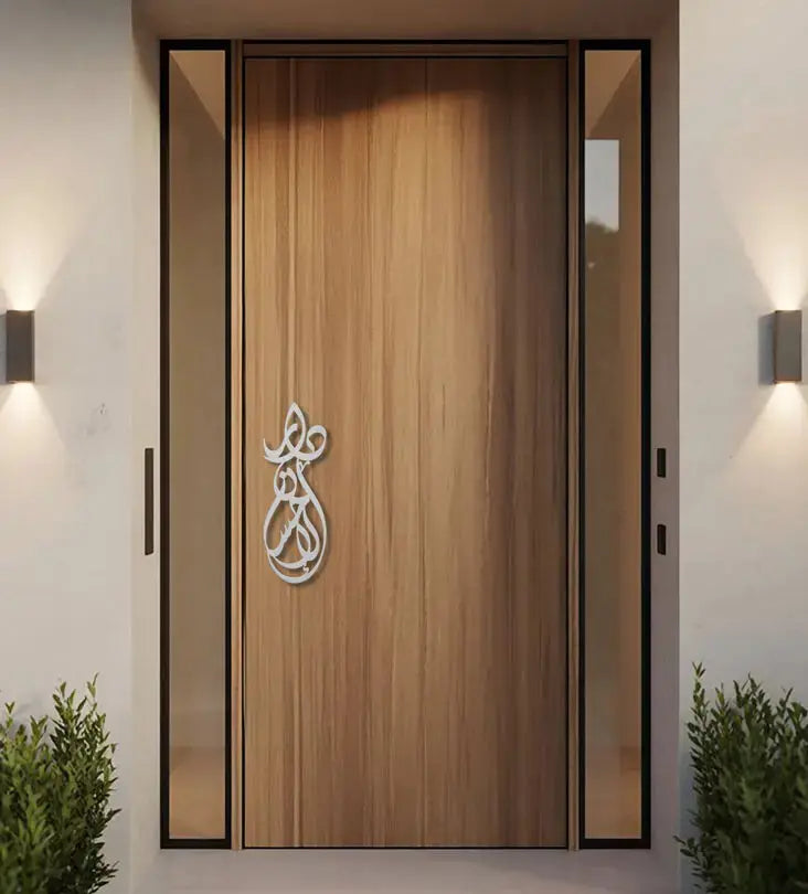 Name Door Handle (Calligraphic) Kashida Design