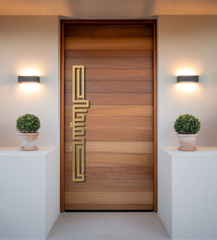 Name Door Handle (Geometric) Kashida Design