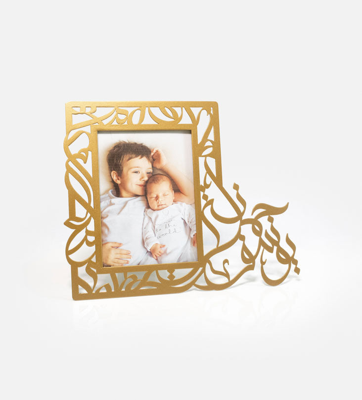 Family Photo Frame Kashida Design
