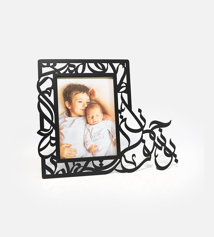 Family Photo Frame Kashida Design