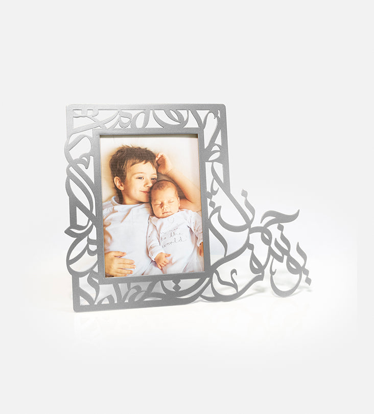 Family Photo Frame Kashida Design