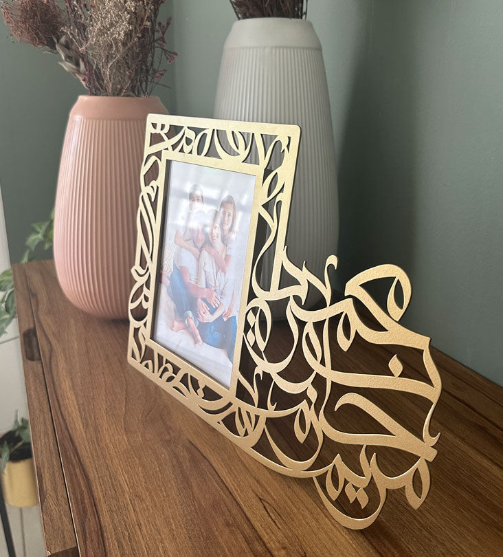 Family Photo Frame Kashida Design