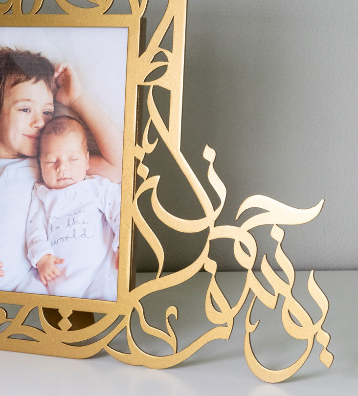 Family Photo Frame Kashida Design