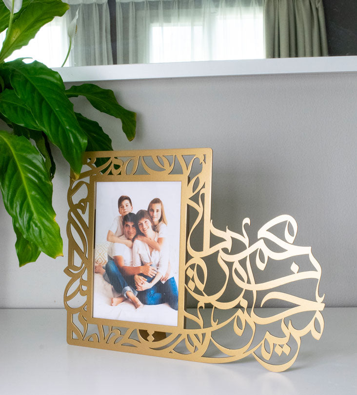Family Photo Frame Kashida Design