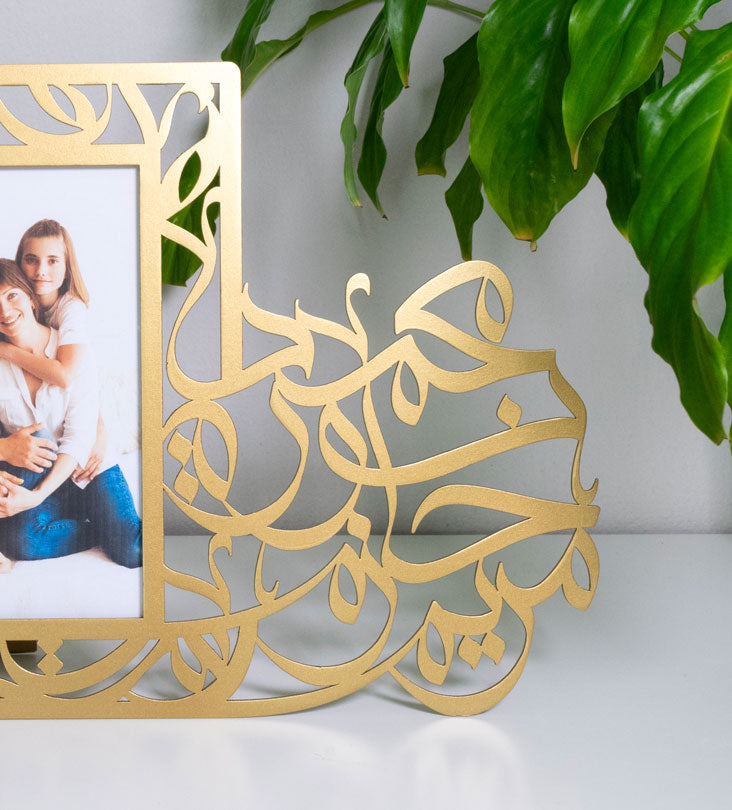 Family Photo Frame Kashida Design
