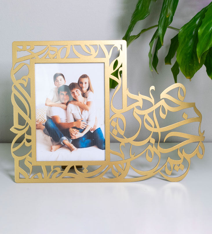 Family Photo Frame Kashida Design