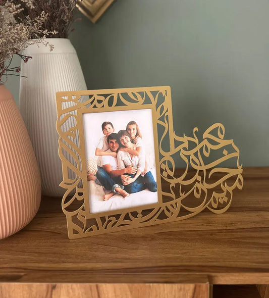 Family Photo Frame Kashida Design