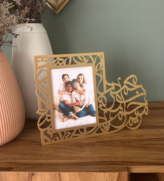 Family Photo Frame Kashida Design