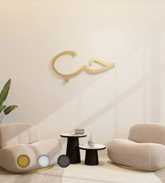 Ultramodern handwritten wall art that says love by Kashida