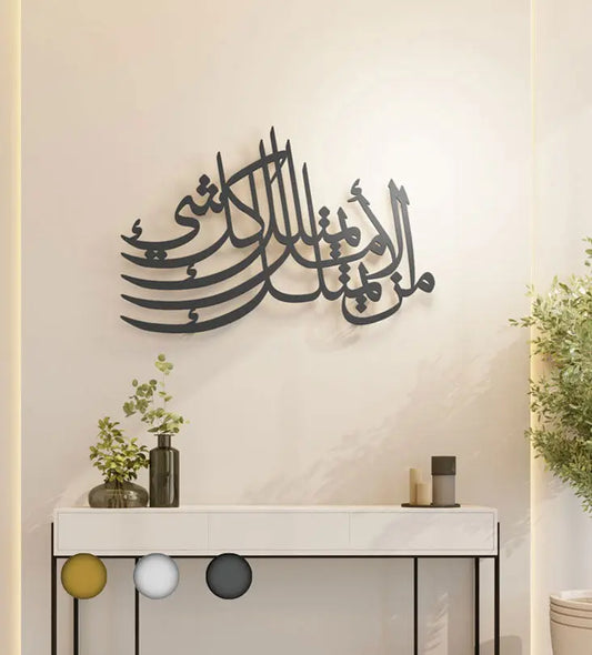 Amal Hope is everything motivational phrase on decorative wall art in Arabic calligraphy