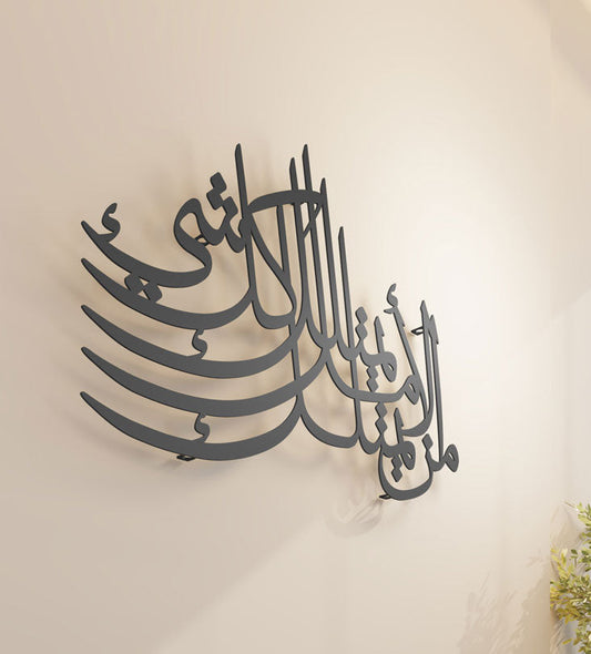 Amal Hope is everything motivational phrase on decorative wall art in Arabic calligraphy